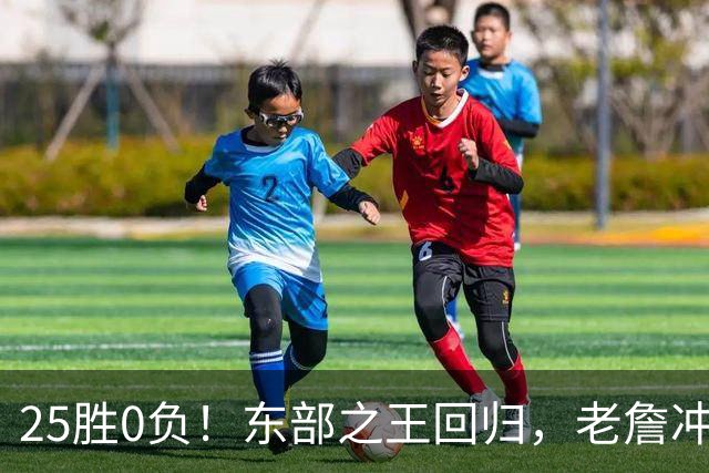 25胜0负！东部之王回归，老詹冲击50000分里程碑
